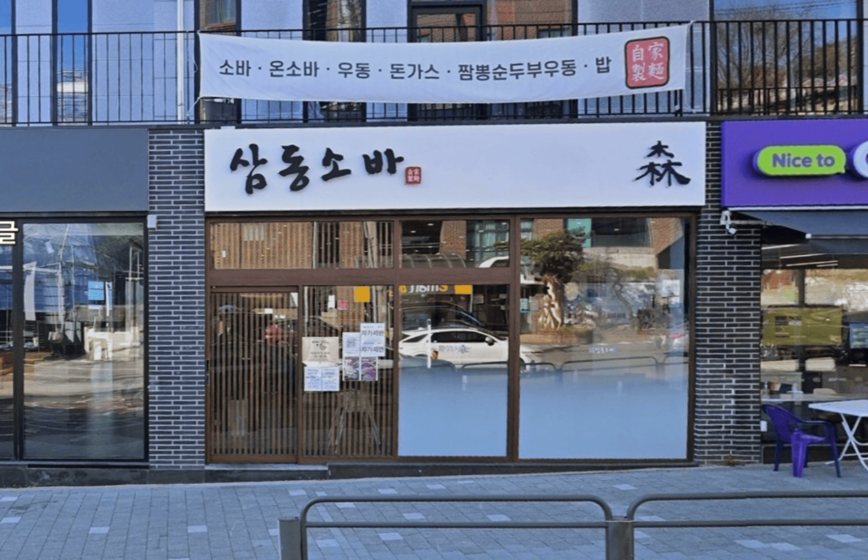 삼동소바 스탠다드 타입 인테리어